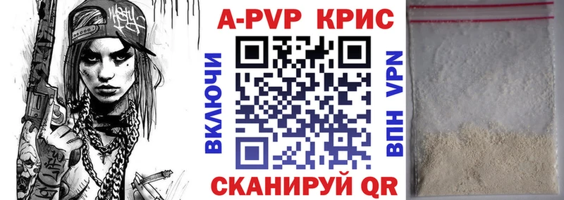 А ПВП кристаллы  как найти наркотики  Аша 
