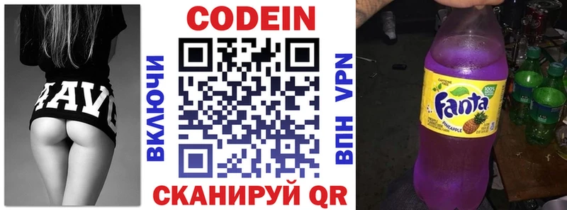 купить   Аша  Codein Purple Drank 